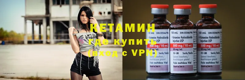 КЕТАМИН ketamine  Трубчевск 