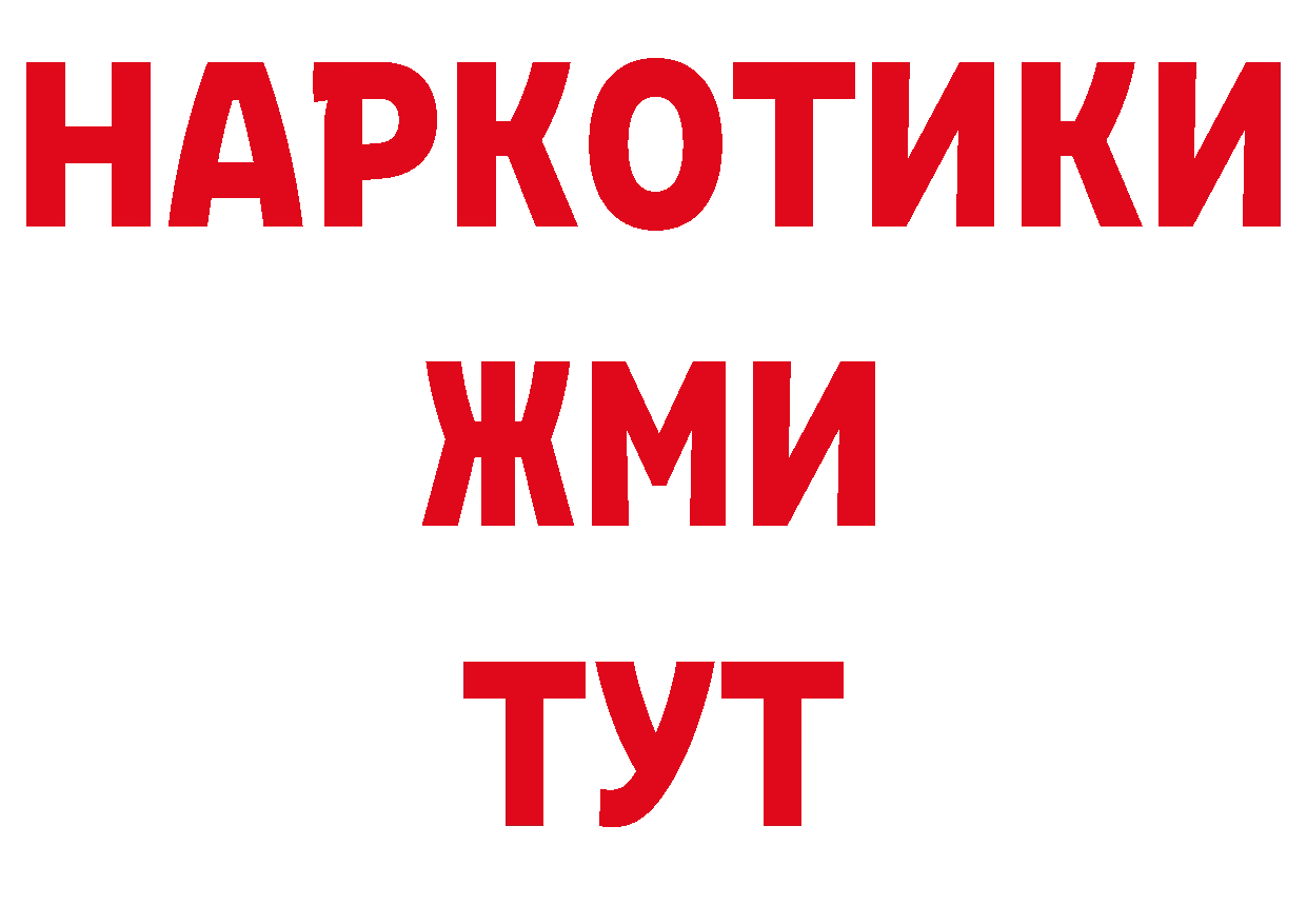 Сколько стоит наркотик? дарк нет состав Трубчевск