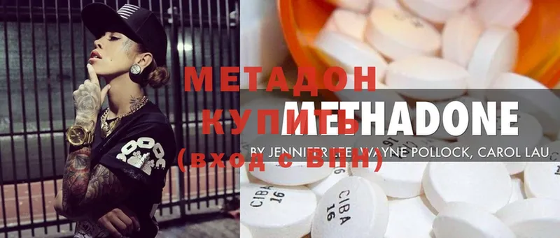 МЕТАДОН methadone  mega рабочий сайт  Трубчевск 