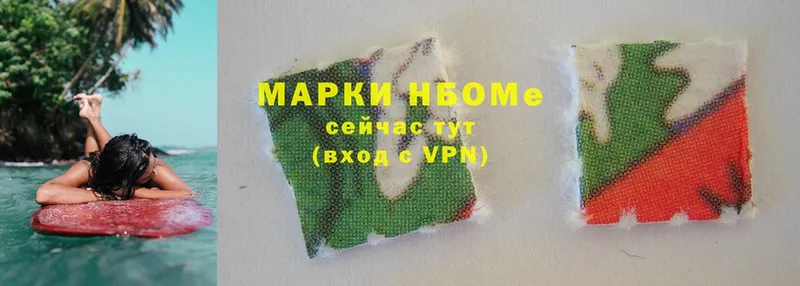 Марки NBOMe 1500мкг  hydra ONION  Трубчевск 